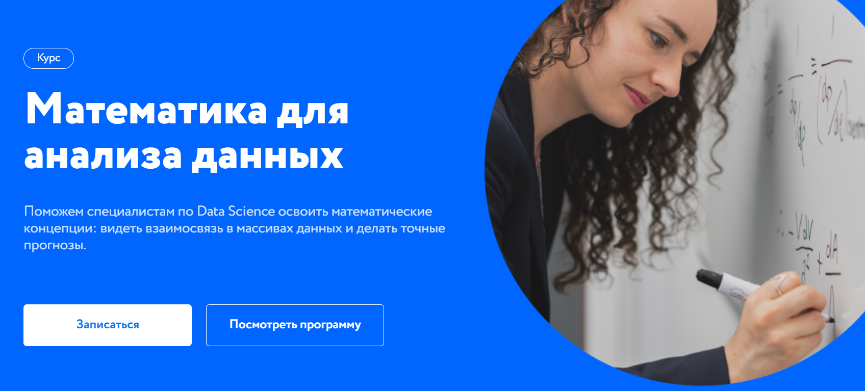 [Нетология] Математика для анализа данных (2020)_0.png